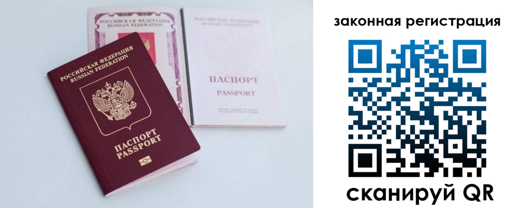 прописка паспорт в Карталах