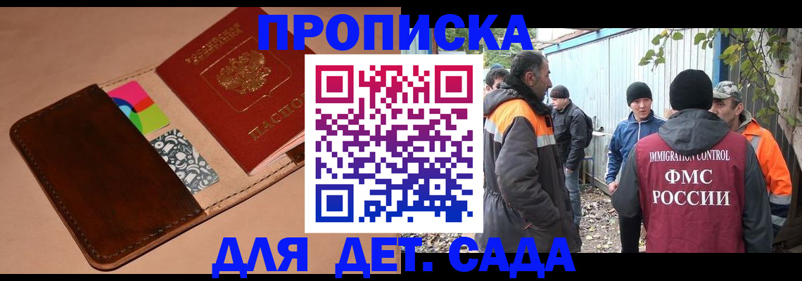 прописка иностранных граждан в Карталах