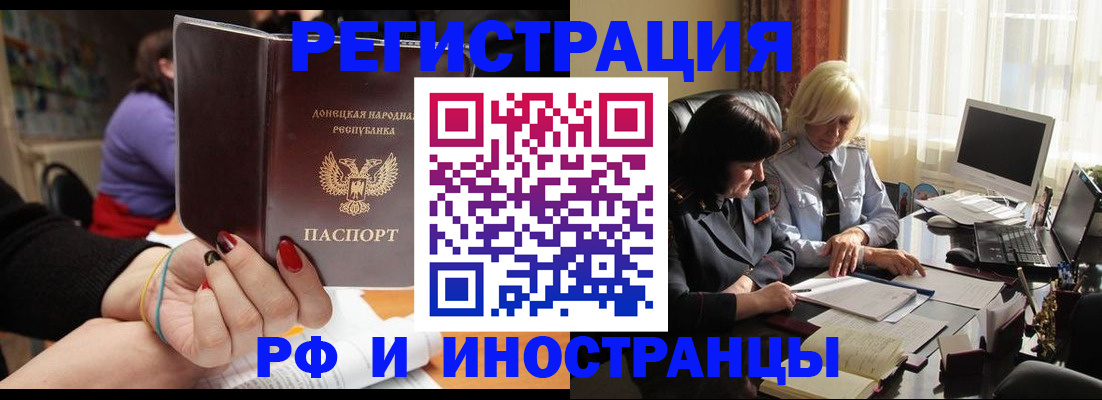 временная регистрация в Карталах