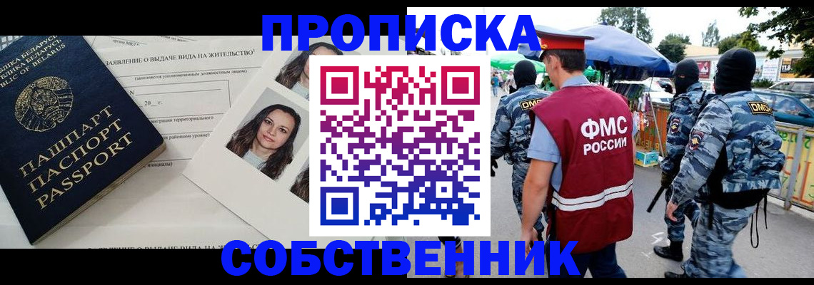 прописка ребенка в Карталах