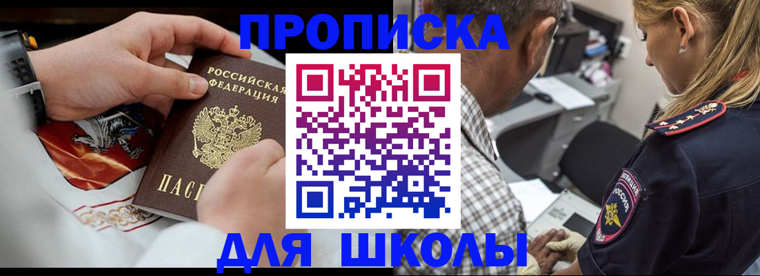 регистрация для школы в Карталах