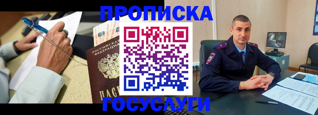 временная регистрация в Карталах