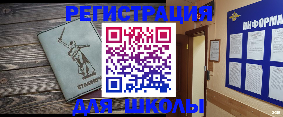 прописка для кредита в Карталах