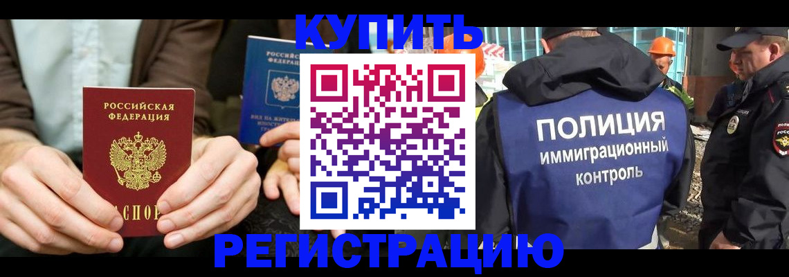 временная регистрация надежно в Карталах