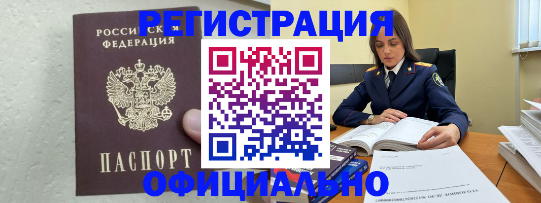 прописка от собственника в Карталах