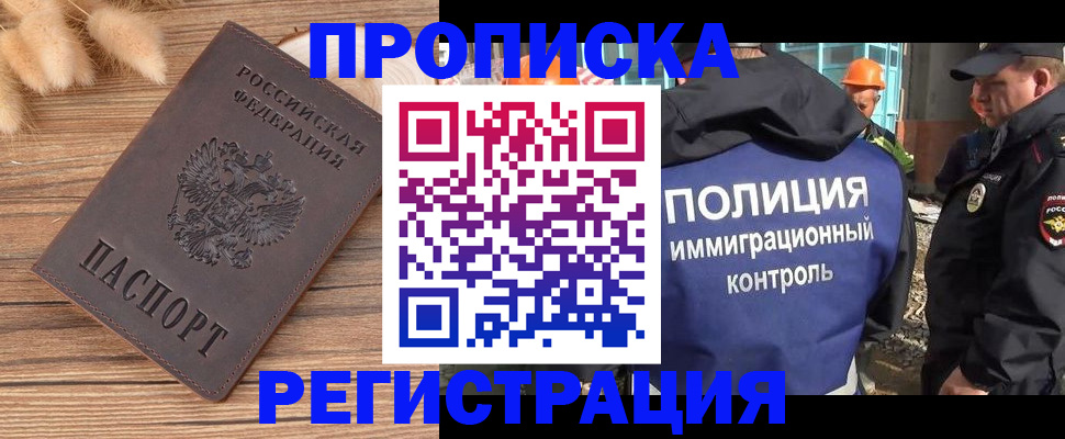 временная регистрация недорого в Карталах