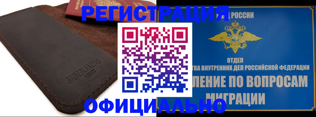 прописка гарантия в Карталах