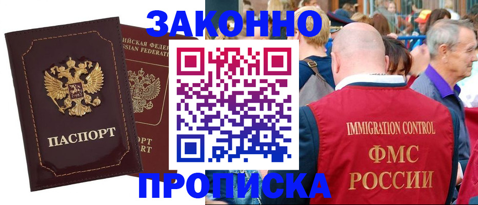 прописка паспорт в Карталах