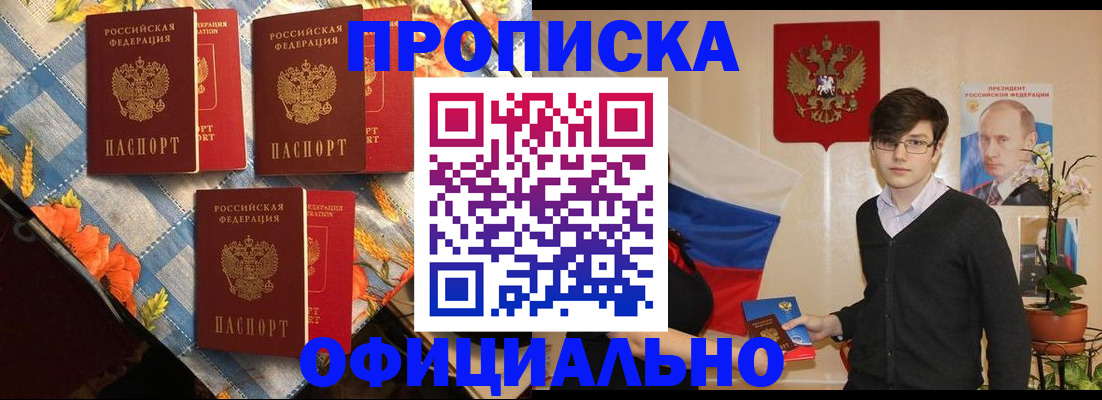 прописка для работы в Карталах