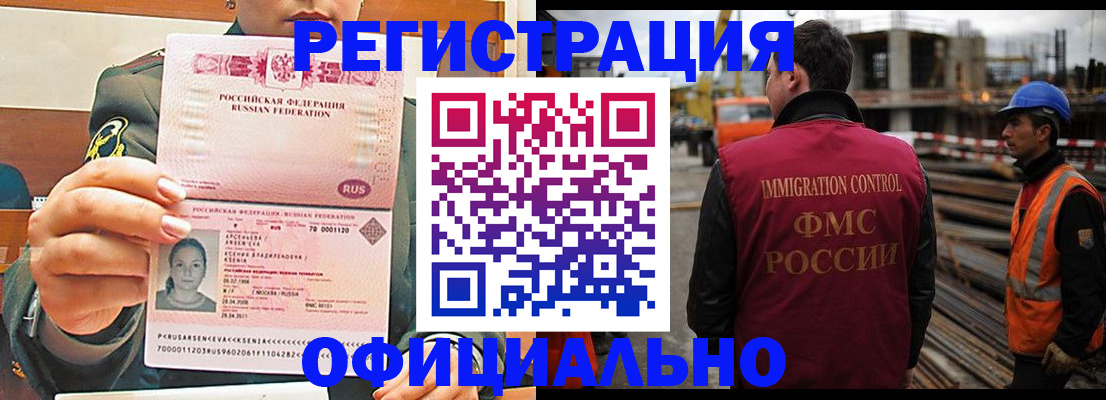 прописка ребенка в Карталах
