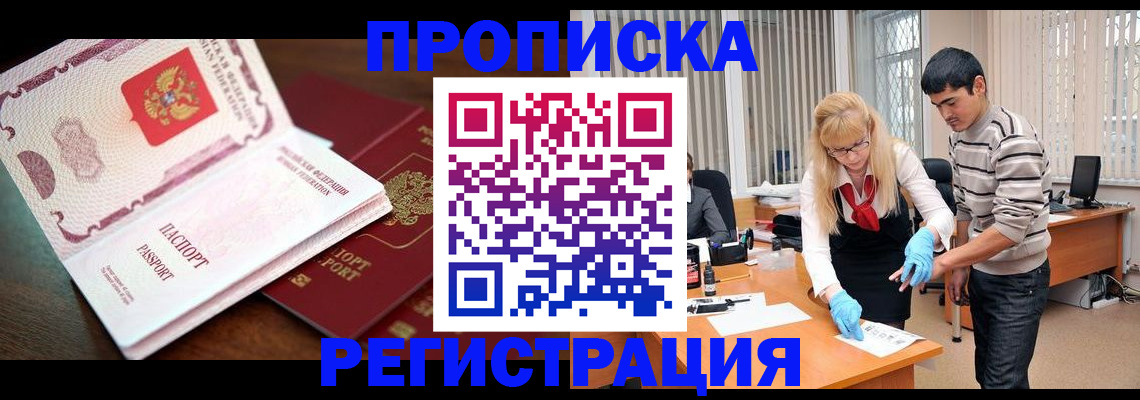 временная регистрация купить в Карталах