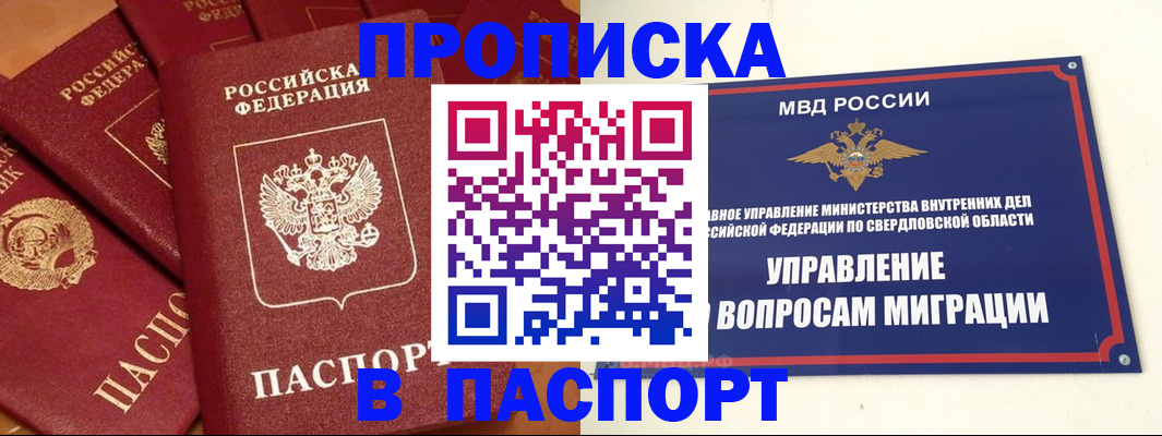 купить прописку в Карталах