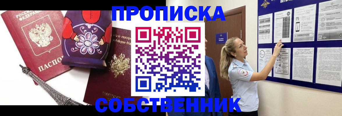 прописка для кредита в Карталах